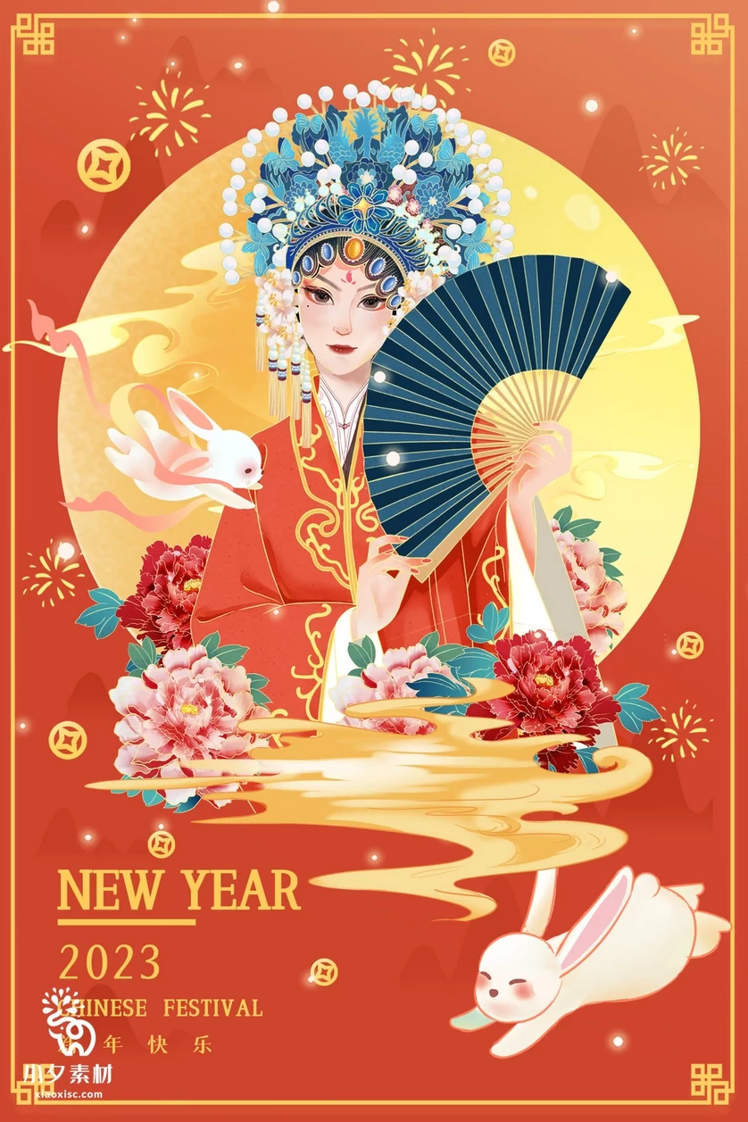 2023兔年新年春节节日节庆海报模板PSD分层设计素材【187】